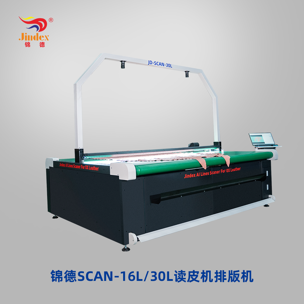 錦德真皮線掃描讀皮機(jī)，排版機(jī)